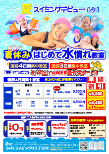 春休み特5・特4級強化クラス