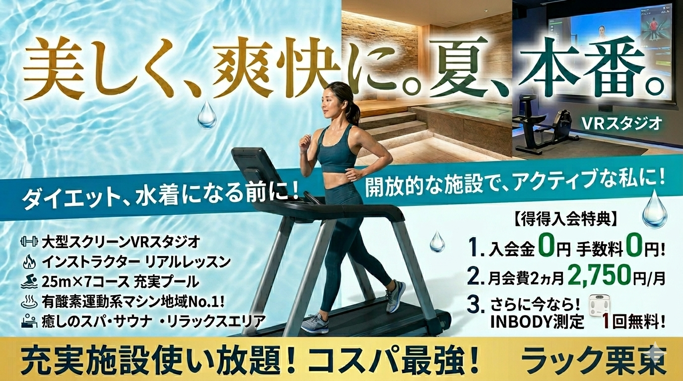 ★初夏のボディメイクキャンペーン★